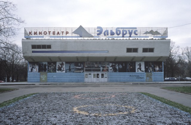 Elbrus Sergey Novikov