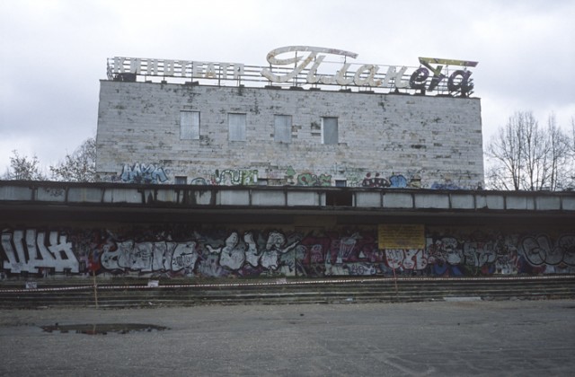 Planeta Sergey Novikov